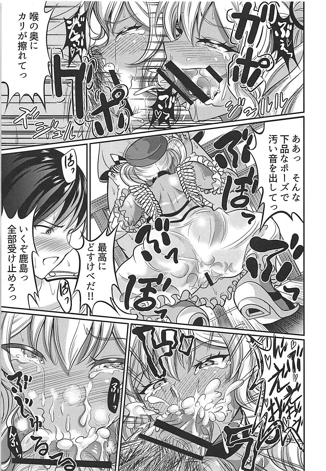 (C90) [春日野企画 (春日野トバリ)] 南の島で鹿島さんとパコパコ (艦隊これくしょん -艦これ-)