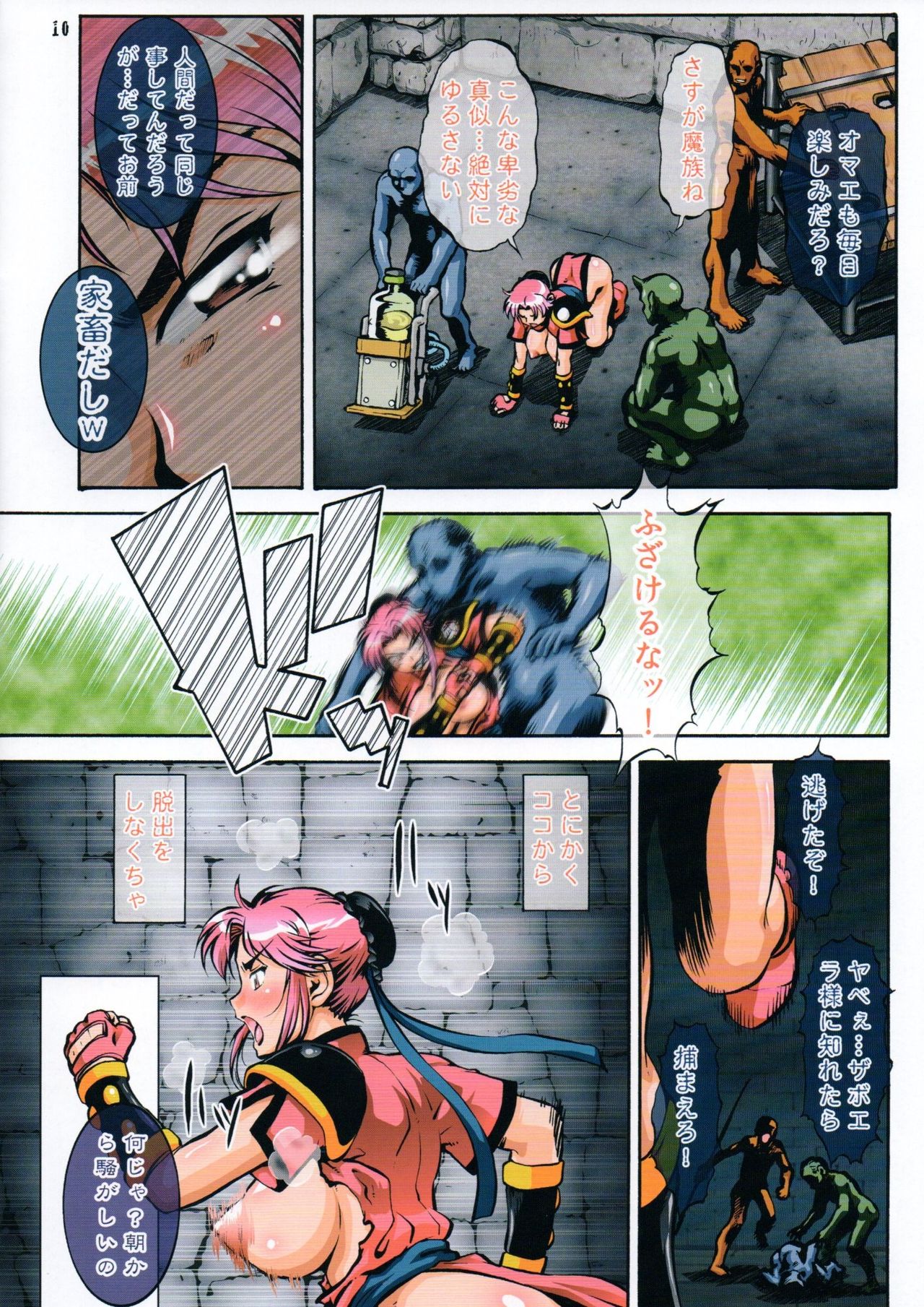 (C92) [釣りキチ同盟 (梅玉奈部)] 悪蛮の贄孥 (ドラゴンクエスト ダイの大冒険)