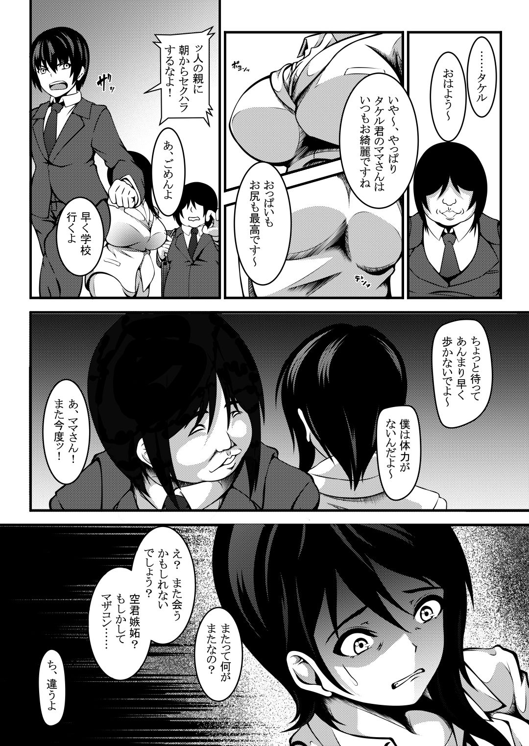 [妄想複座型] 母は僕の進学のために僕の友達に身体を売りました。