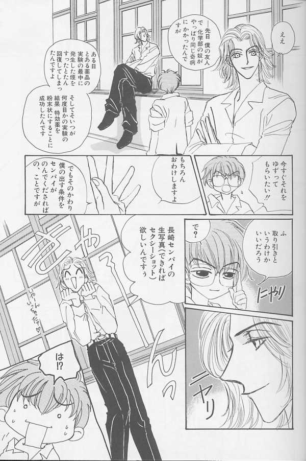 [アンソロジー] XX Vol.1