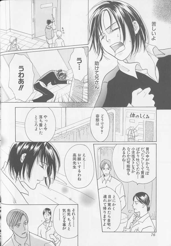 [アンソロジー] XX Vol.1