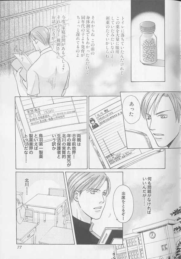 [アンソロジー] XX Vol.1