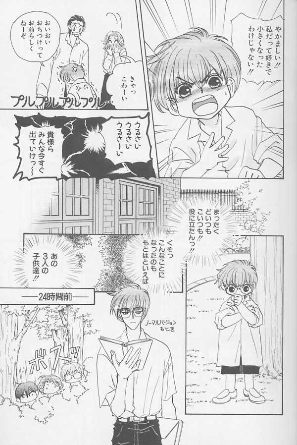 [アンソロジー] XX Vol.1