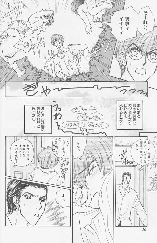 [アンソロジー] XX Vol.1