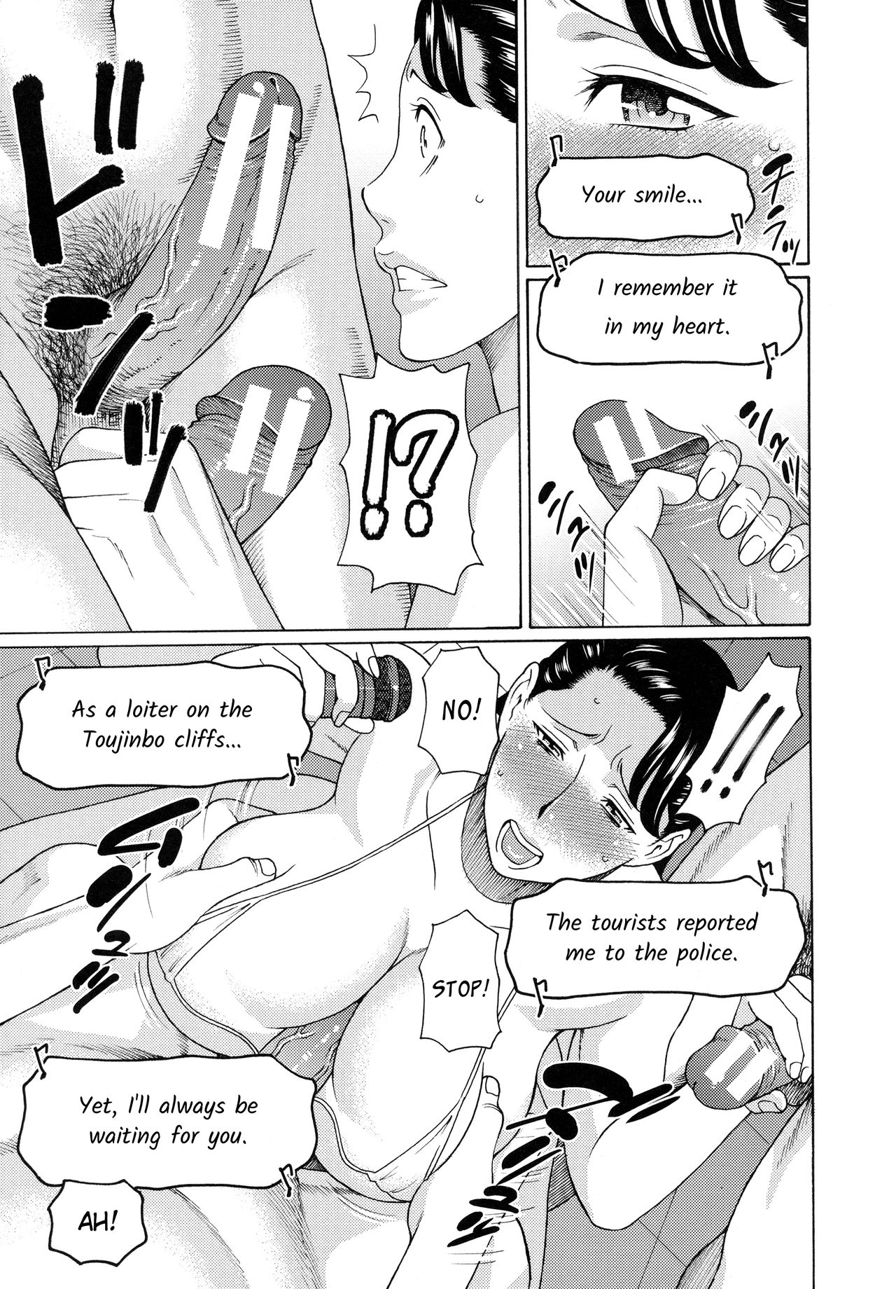 [タカスギコウ] 熟れた躰の発情期 [英訳]