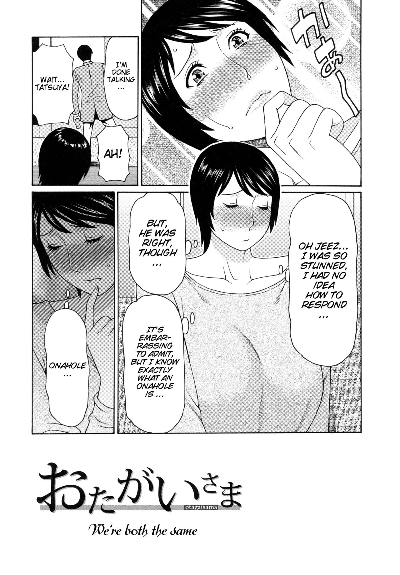 [タカスギコウ] 熟れた躰の発情期 [英訳]