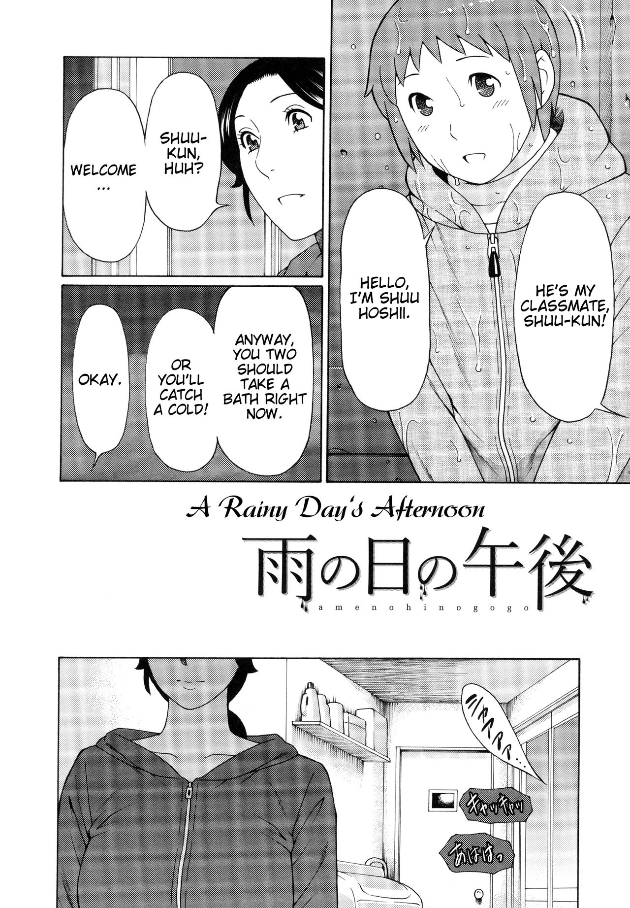 [タカスギコウ] 熟れた躰の発情期 [英訳]
