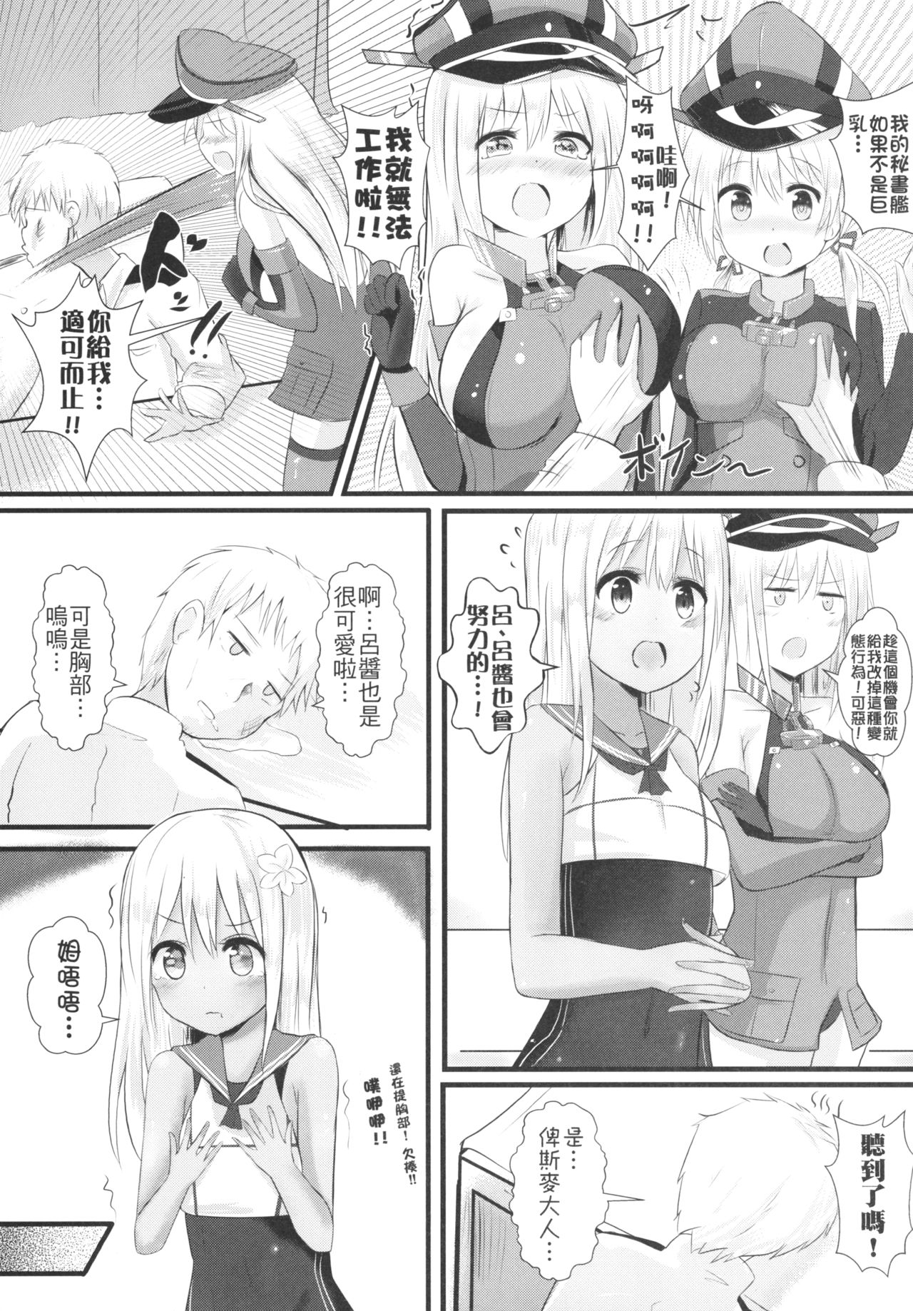 [ねるねる (ねねる)] 呂500の秘書艦計画 (艦隊これくしょん -艦これ-) [中国語] [DL版]