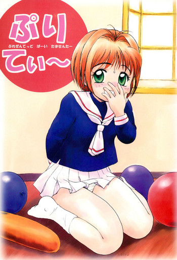 (C53) [たまセンター (よろず)] ぷりてぃ~ (よろず)