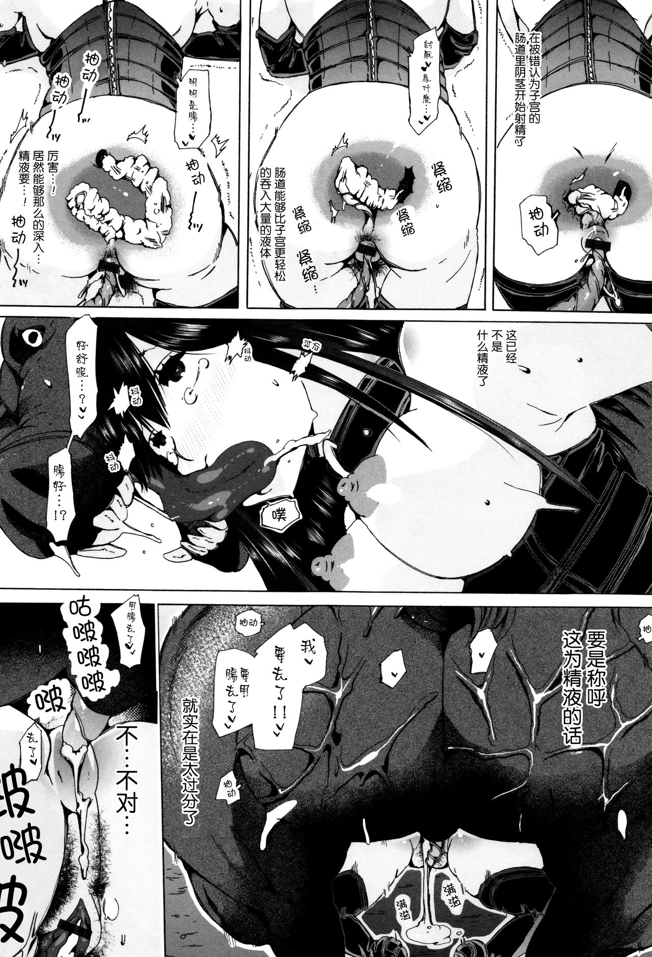 [チキコ] 獣姦★欲望叶えてあげるよ! ～豚に犯されてる委員長を見たい～ (獣DIRECT 3) [中国翻訳]