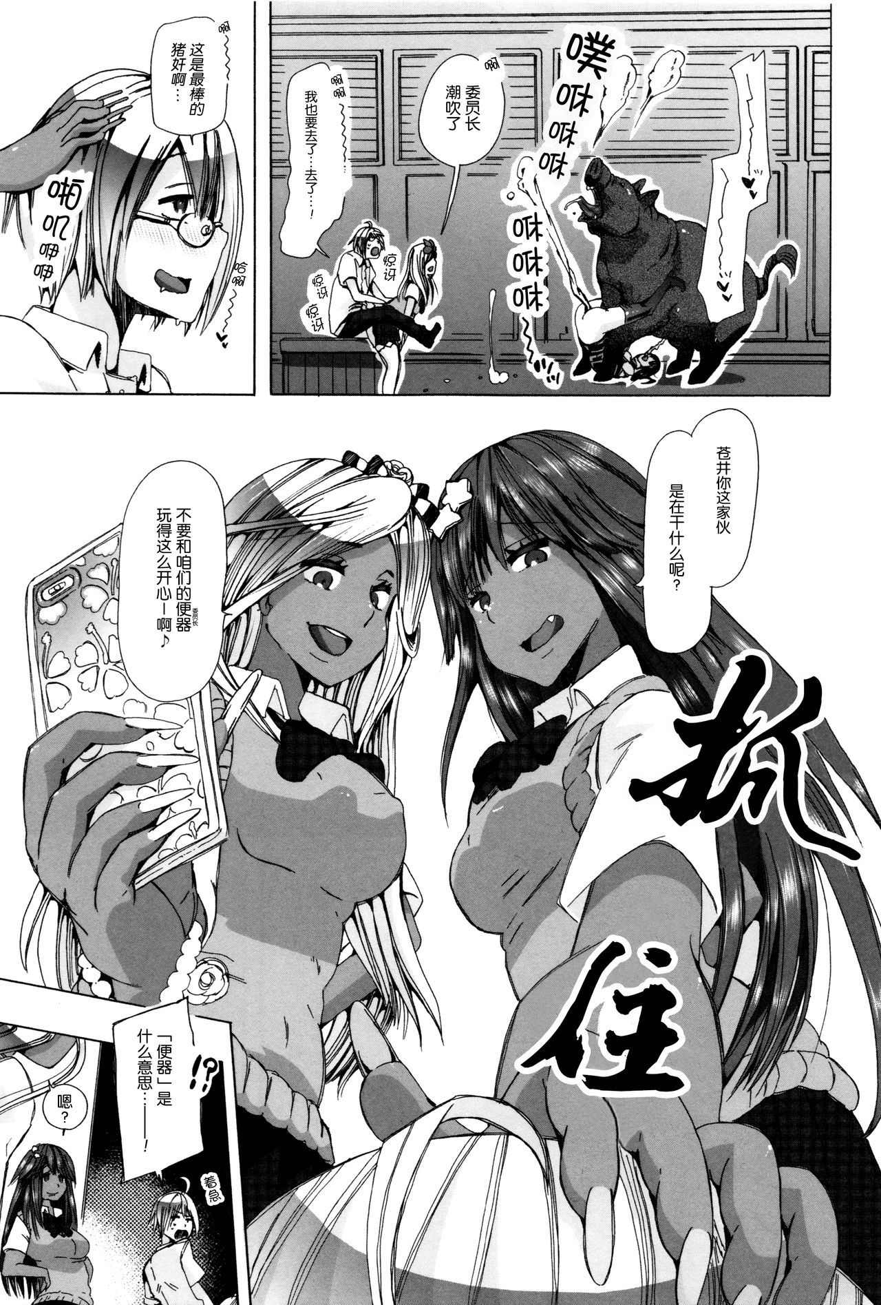 [チキコ] 獣姦★欲望叶えてあげるよ! ～豚に犯されてる委員長を見たい～ (獣DIRECT 3) [中国翻訳]