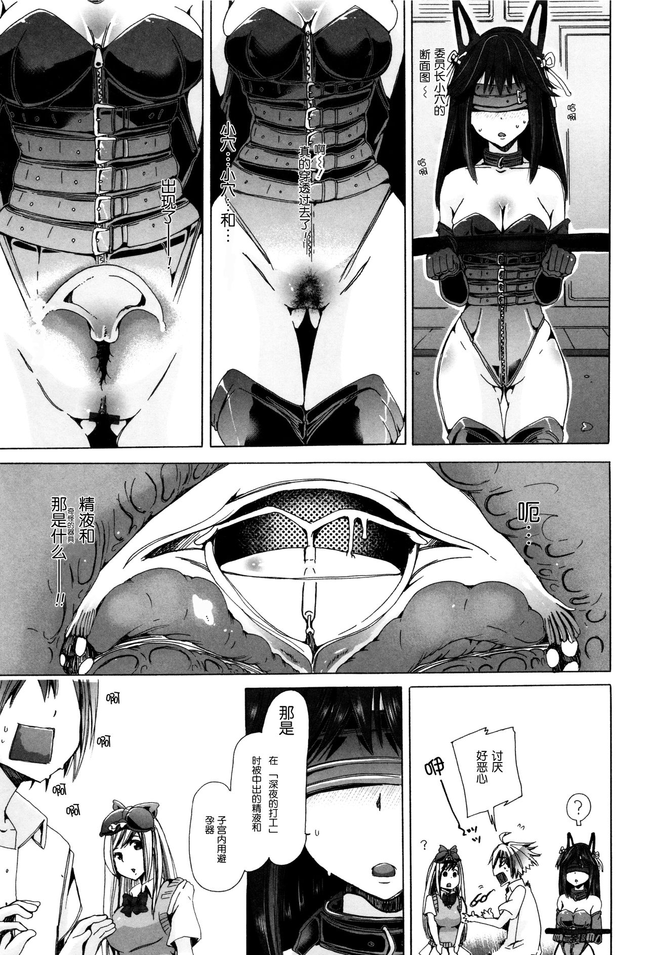 [チキコ] 獣姦★欲望叶えてあげるよ! ～豚に犯されてる委員長を見たい～ (獣DIRECT 3) [中国翻訳]