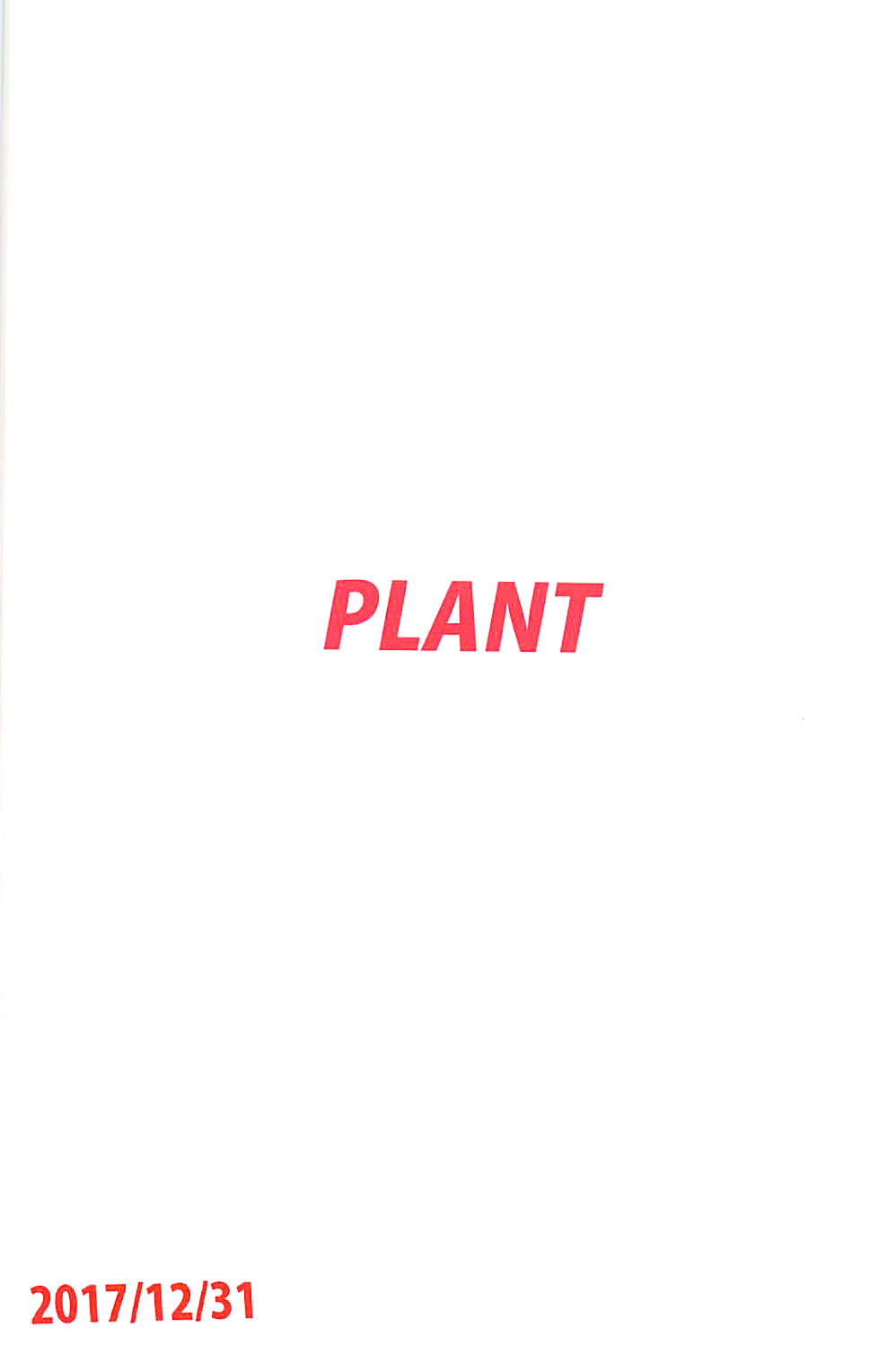 (C93) [PLANT (鶴井)] 春香After5 (アイドルマスター) [中国翻訳]