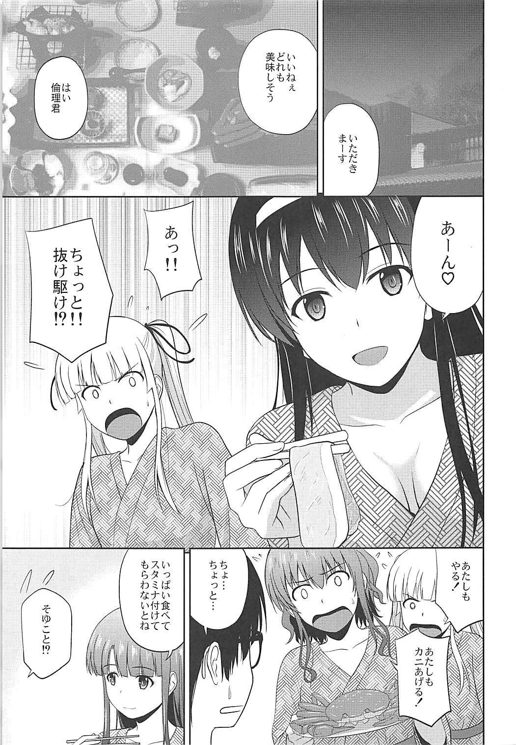 (COMIC1☆13) [G-SCAN CORP. (佐藤茶菓子)] 冴えない彼女たちのりんり審査会♭ (冴えない彼女の育てかた)