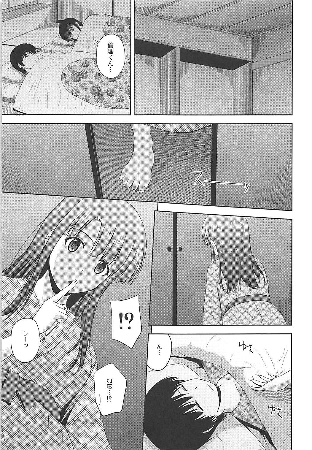 (COMIC1☆13) [G-SCAN CORP. (佐藤茶菓子)] 冴えない彼女たちのりんり審査会♭ (冴えない彼女の育てかた)