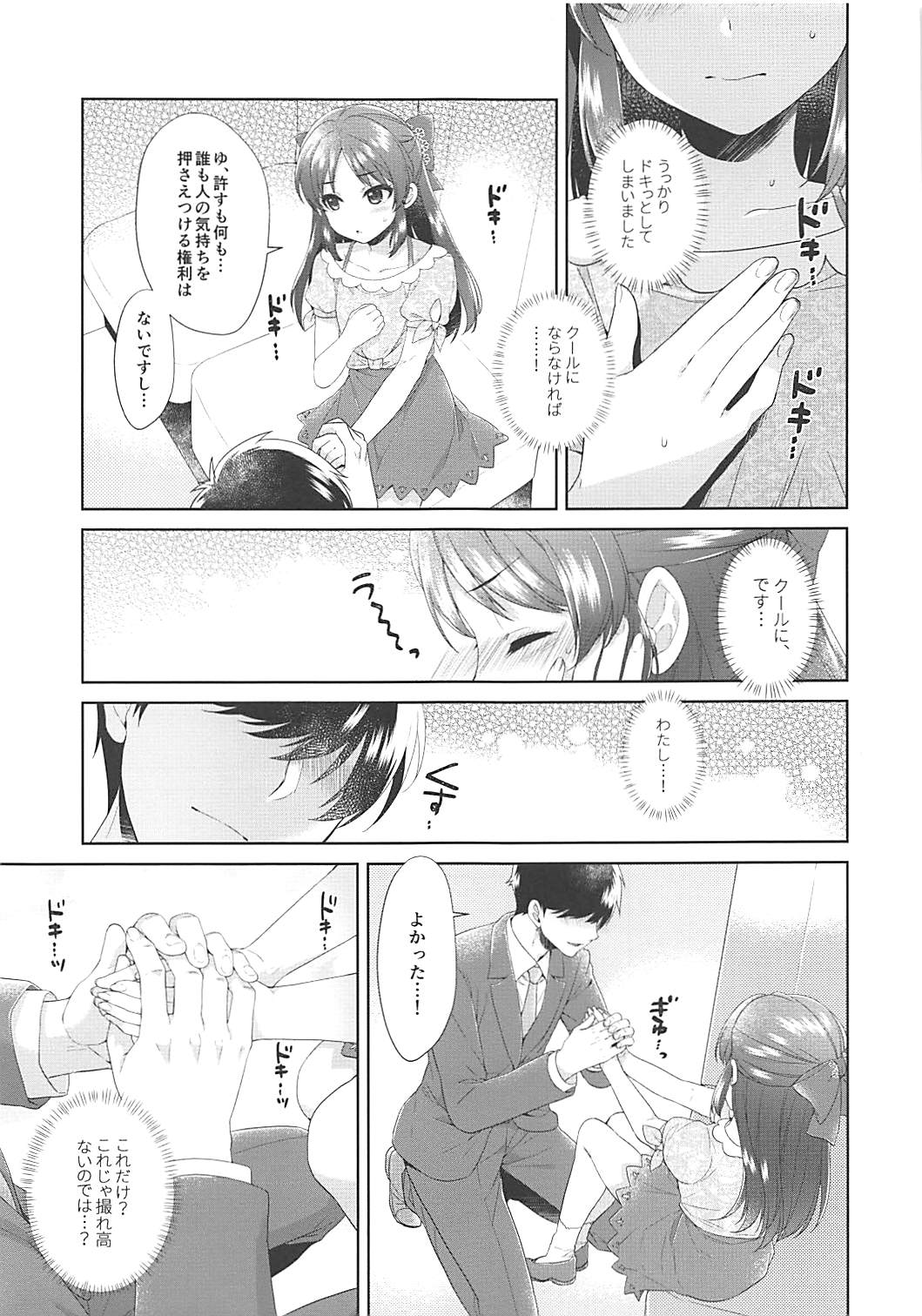 (COMIC1☆13) [有葉と愉快な仲間たち (有葉)] ALICE in DREAM (アイドルマスター シンデレラガールズ)