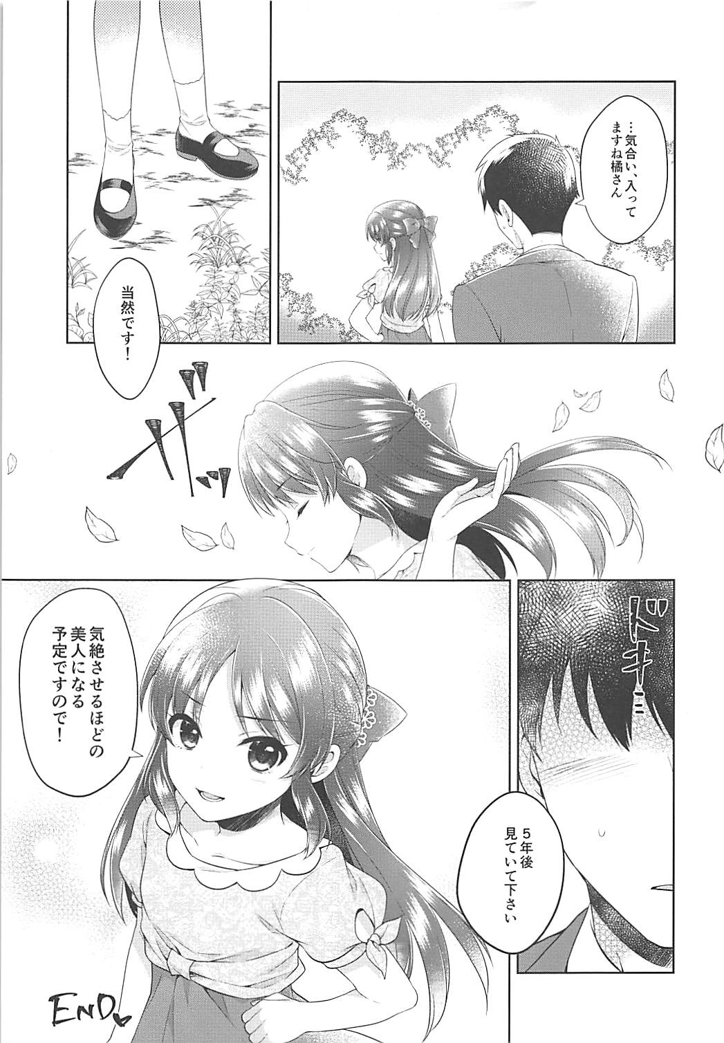(COMIC1☆13) [有葉と愉快な仲間たち (有葉)] ALICE in DREAM (アイドルマスター シンデレラガールズ)
