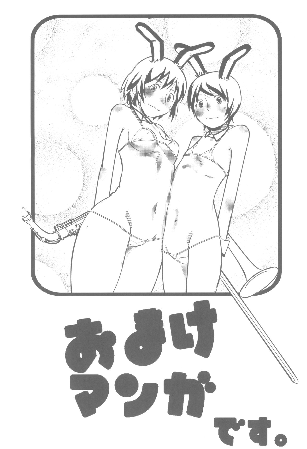 (C90) [Salt Peanuts (にえあ)] Starfish and Coffee Vol.4 (日常)