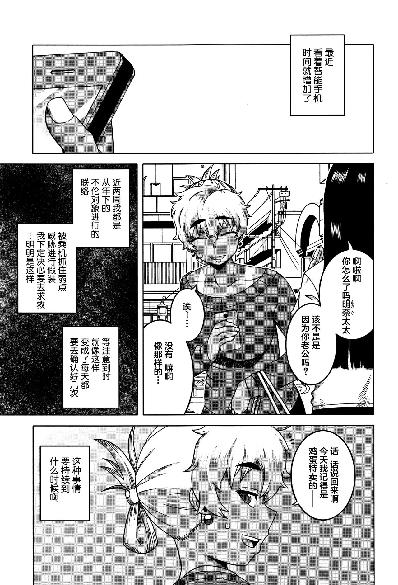 [高津] 人妻Aさんと息子の友人Nくん [中国翻訳]