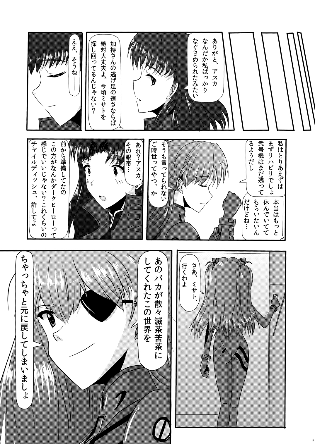 [yuuk web (yuuk)] home and dry (新世紀エヴァンゲリオン) [DL版]