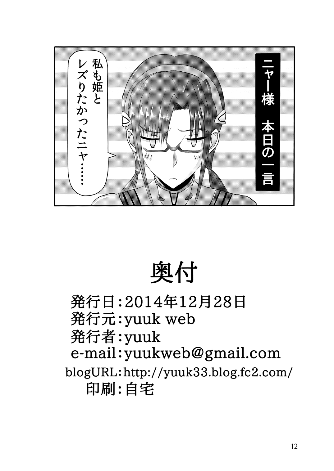 [yuuk web (yuuk)] home and dry (新世紀エヴァンゲリオン) [DL版]