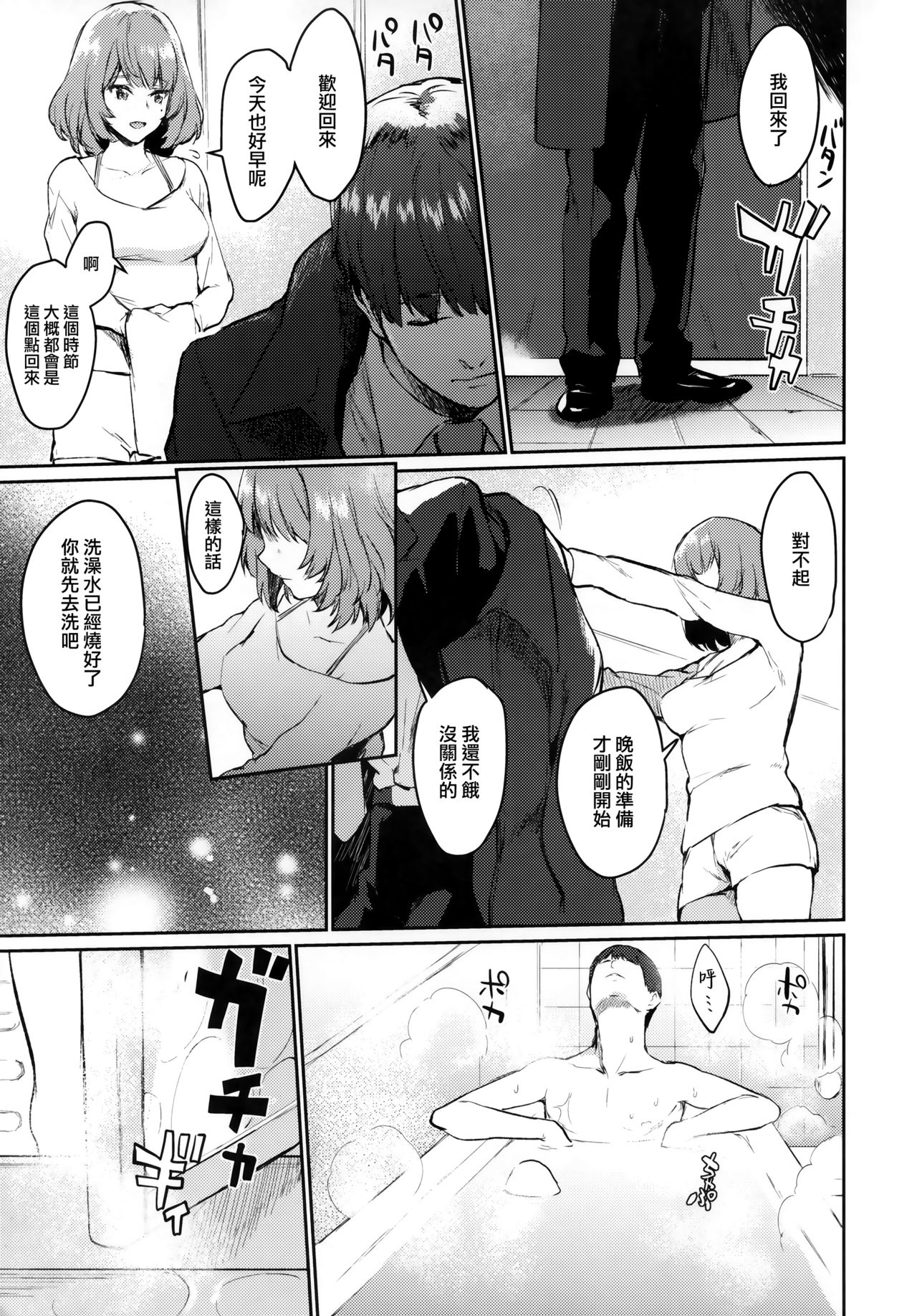 (C93) [一人の大浴場 (ぼーかん)] ほんとうはすきなの? (アイドルマスター シンデレラガールズ) [中国翻訳]