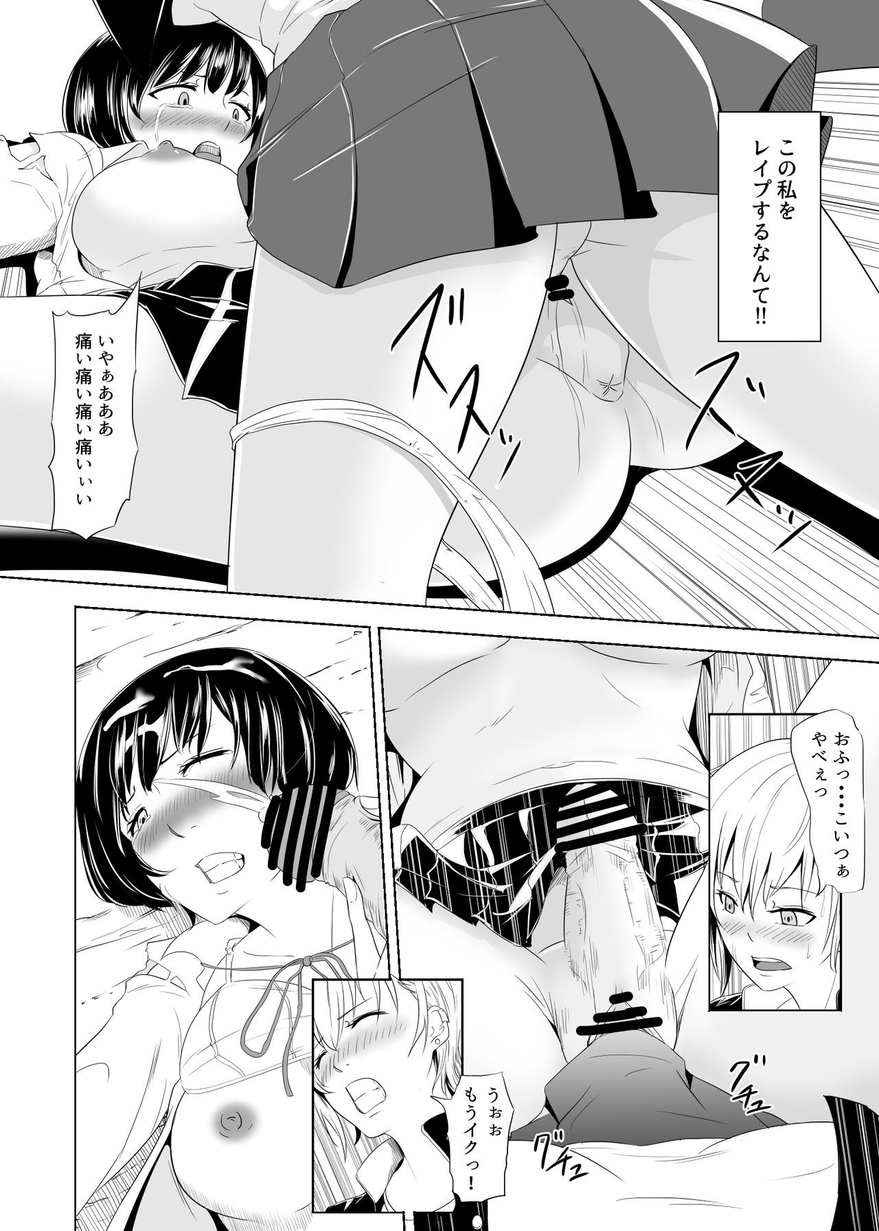 [めでたし (木星ろっく)] 不良に抱かれるお嬢様～ふたなり世界②～