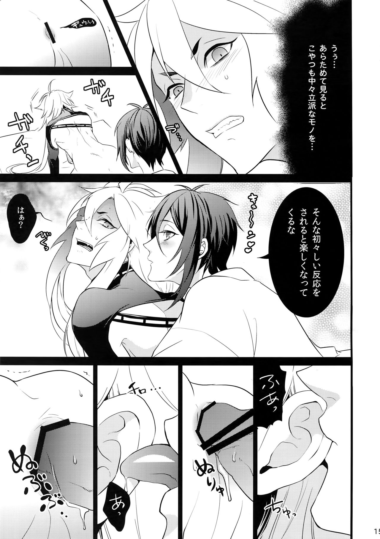 (閃華の刻) [蜜 (kani)] 痴情の沙汰も嫁次第 (刀剣乱舞)