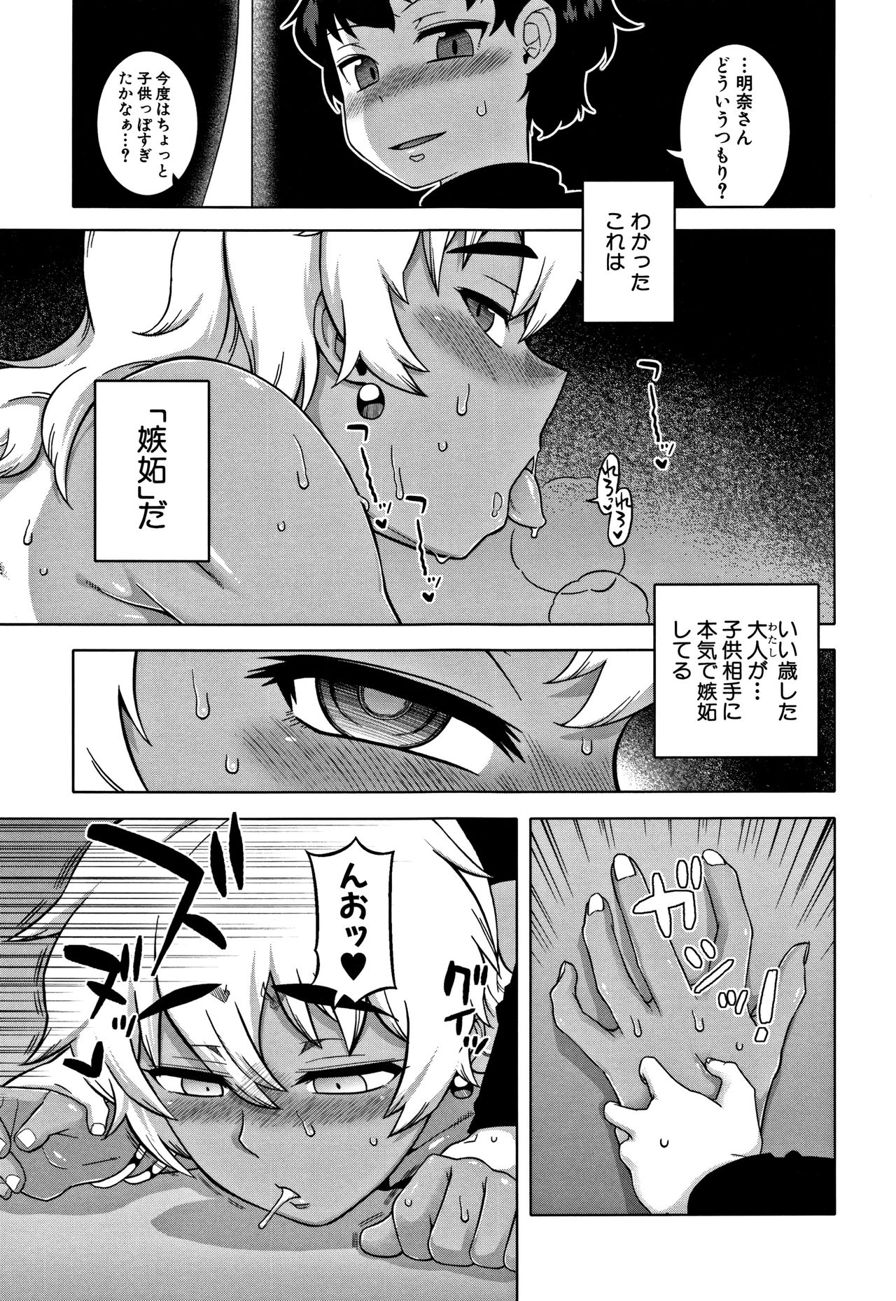 [高津] 人妻Aさんと息子の友人Nくん
