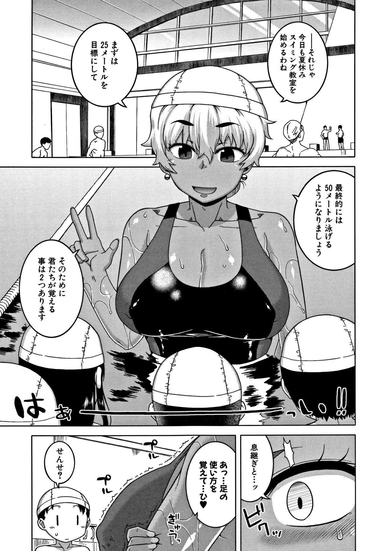 [高津] 人妻Aさんと息子の友人Nくん