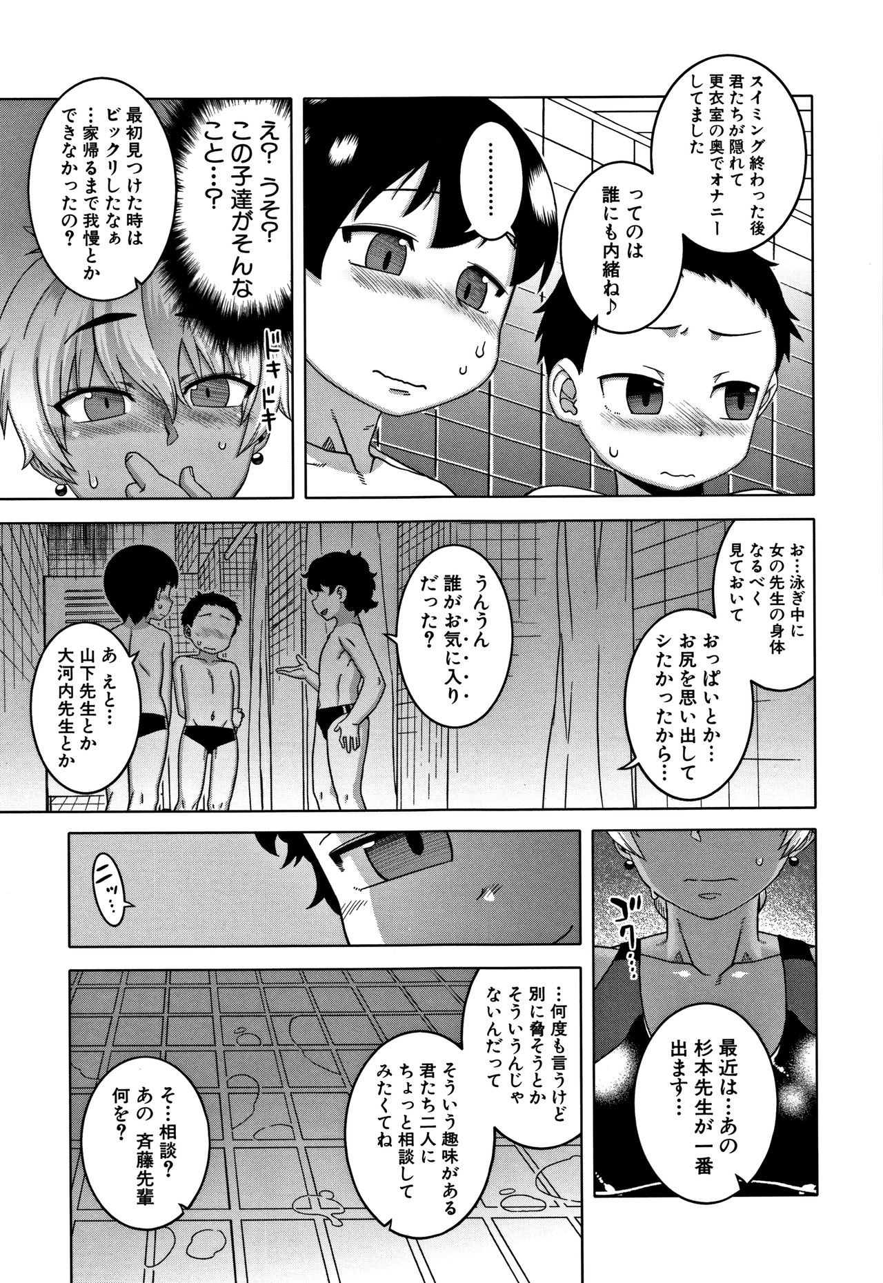 [高津] 人妻Aさんと息子の友人Nくん