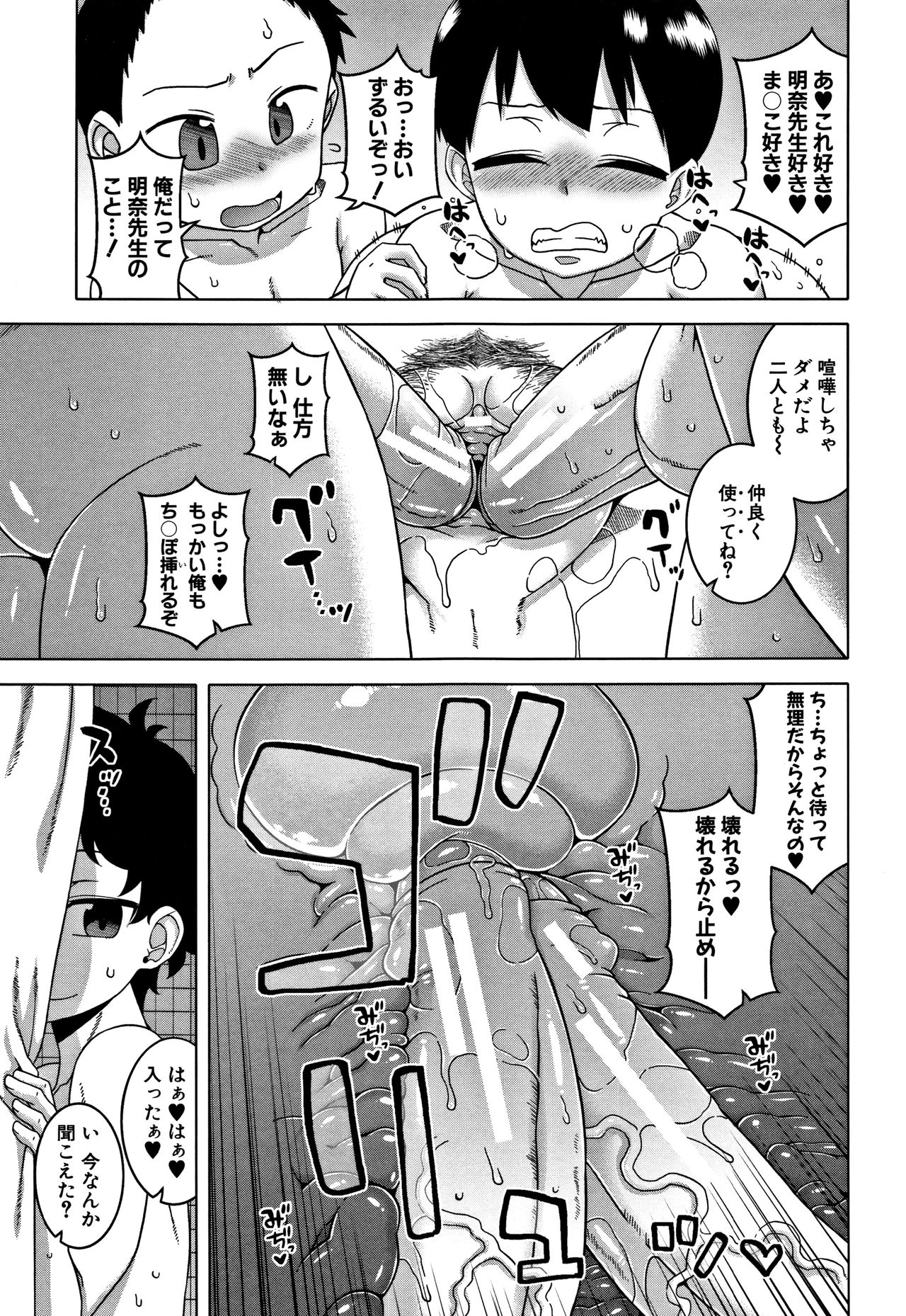 [高津] 人妻Aさんと息子の友人Nくん
