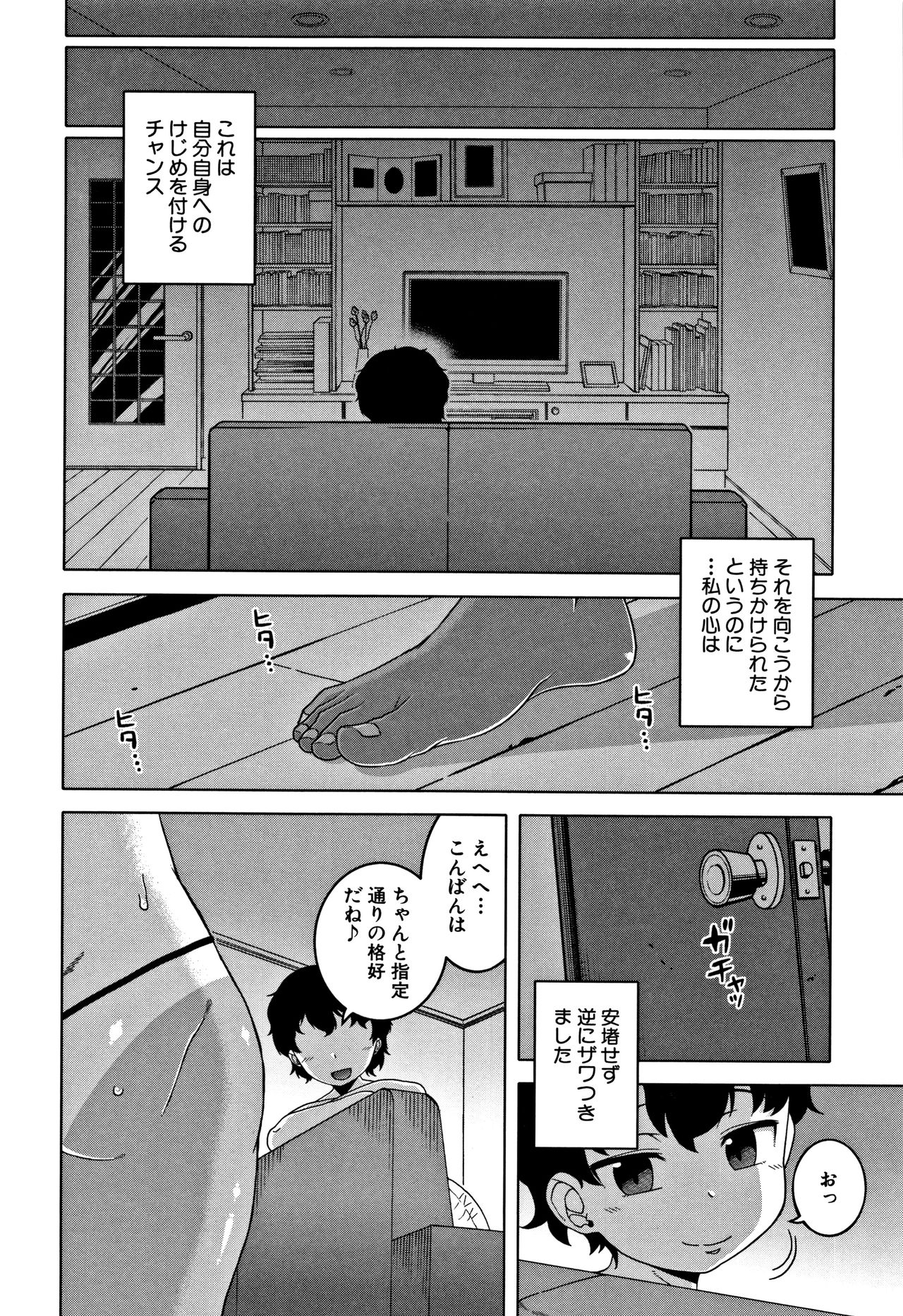 [高津] 人妻Aさんと息子の友人Nくん