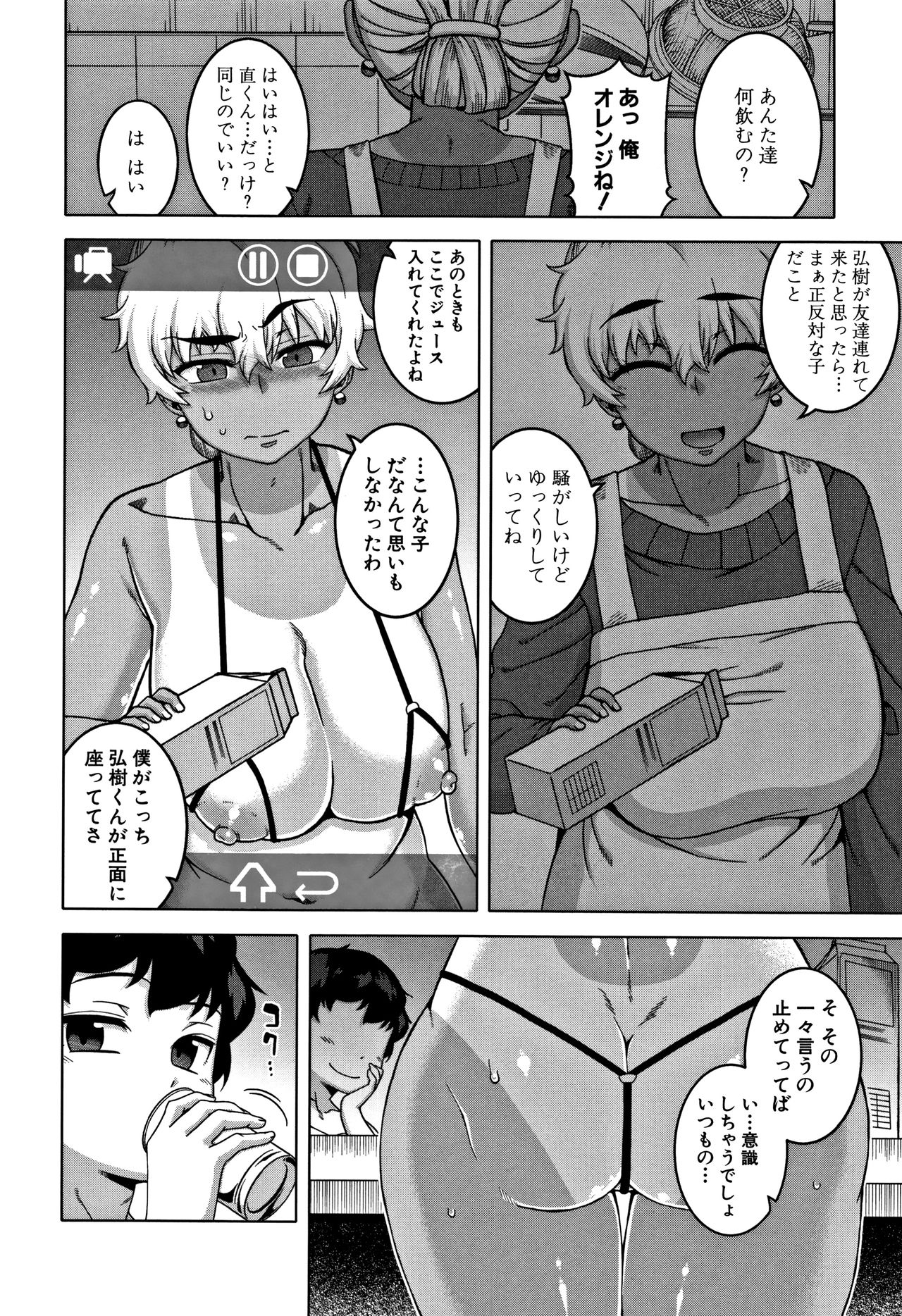 [高津] 人妻Aさんと息子の友人Nくん