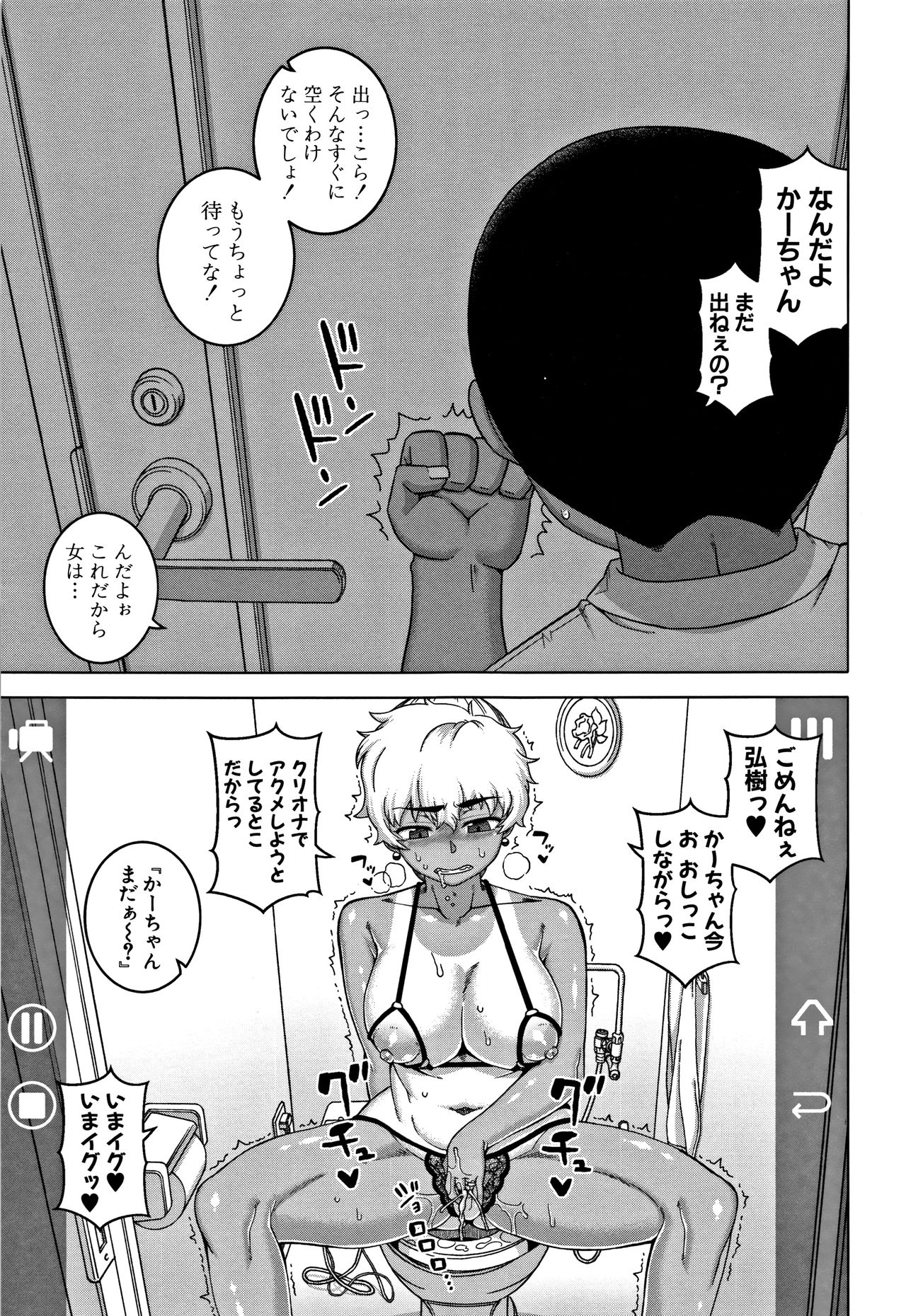 [高津] 人妻Aさんと息子の友人Nくん