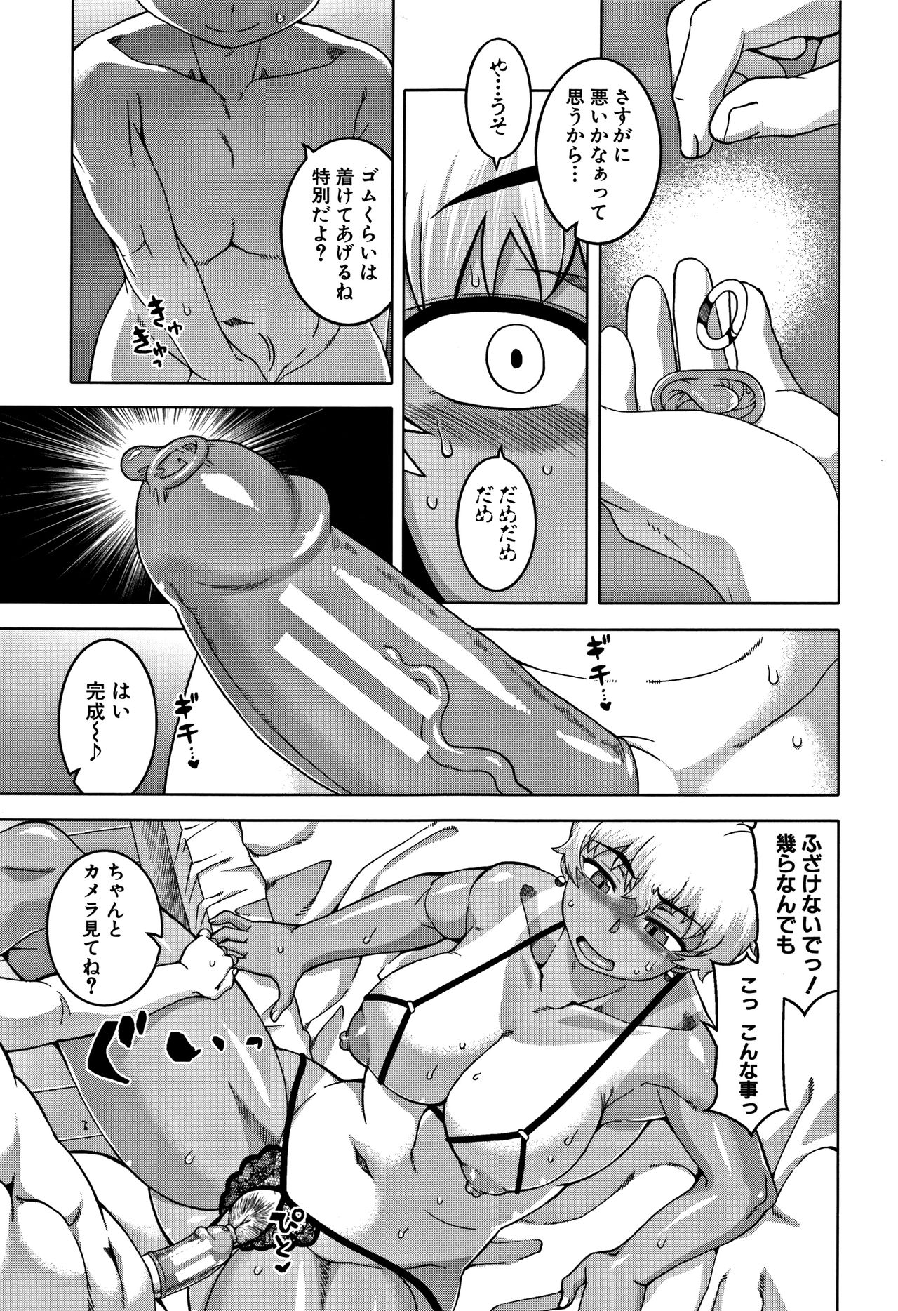[高津] 人妻Aさんと息子の友人Nくん