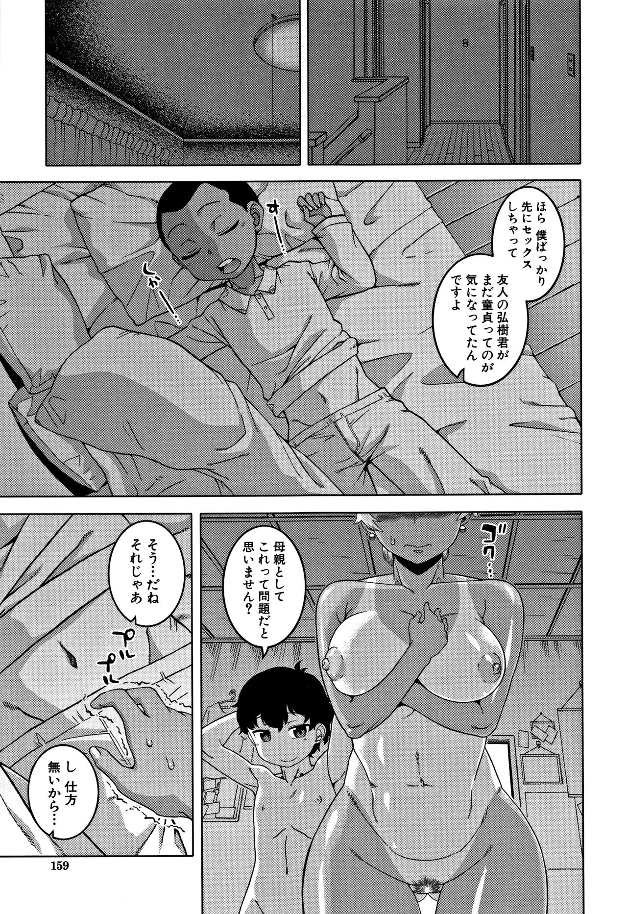 [高津] 人妻Aさんと息子の友人Nくん
