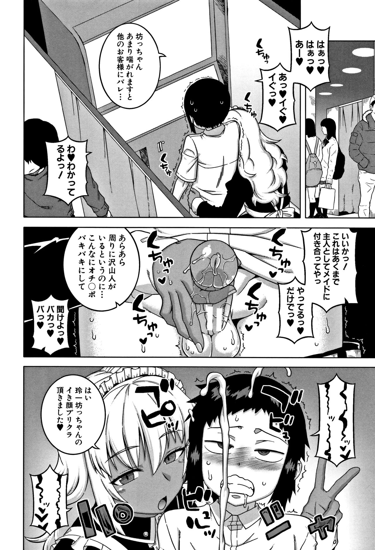 [高津] 人妻Aさんと息子の友人Nくん