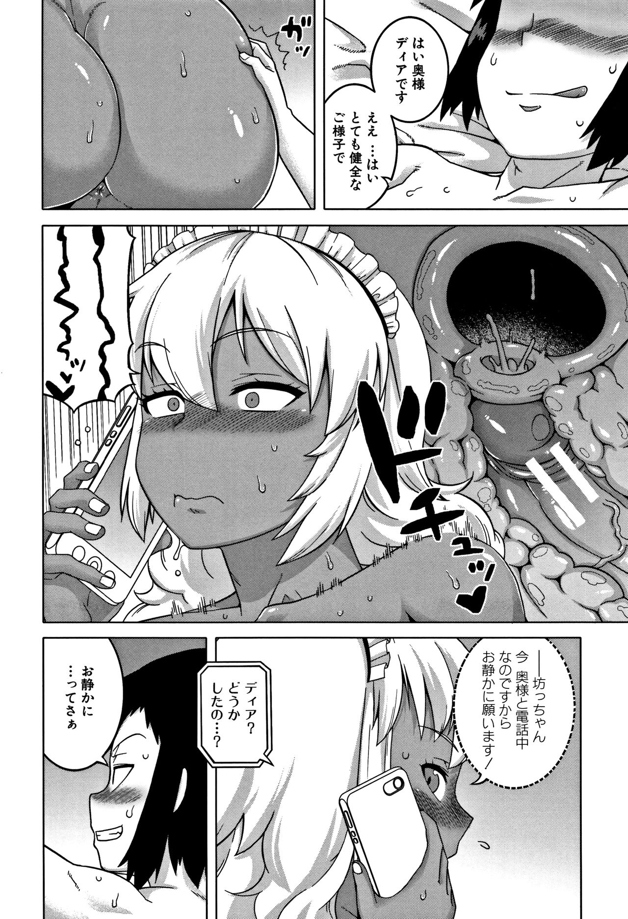 [高津] 人妻Aさんと息子の友人Nくん