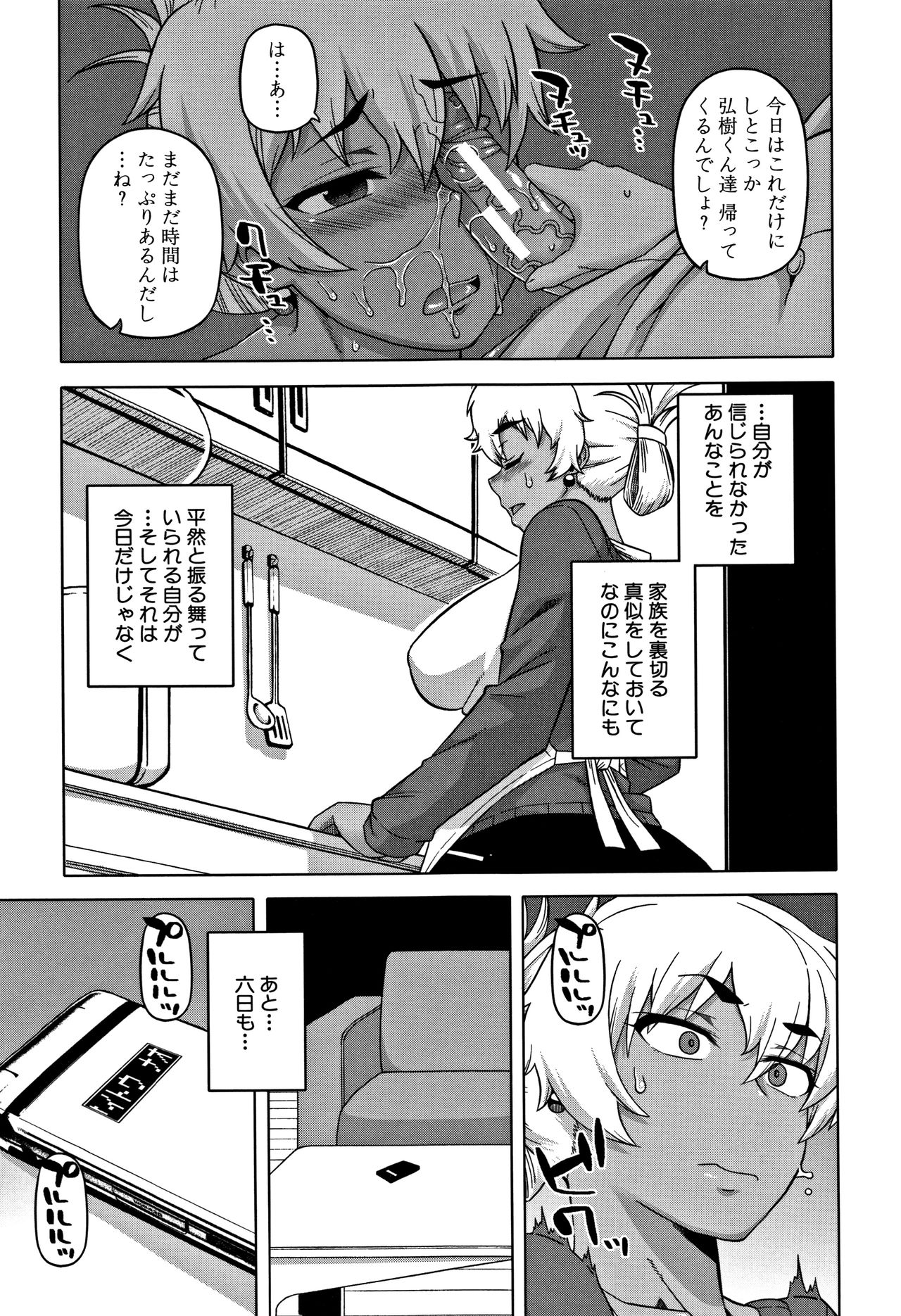 [高津] 人妻Aさんと息子の友人Nくん