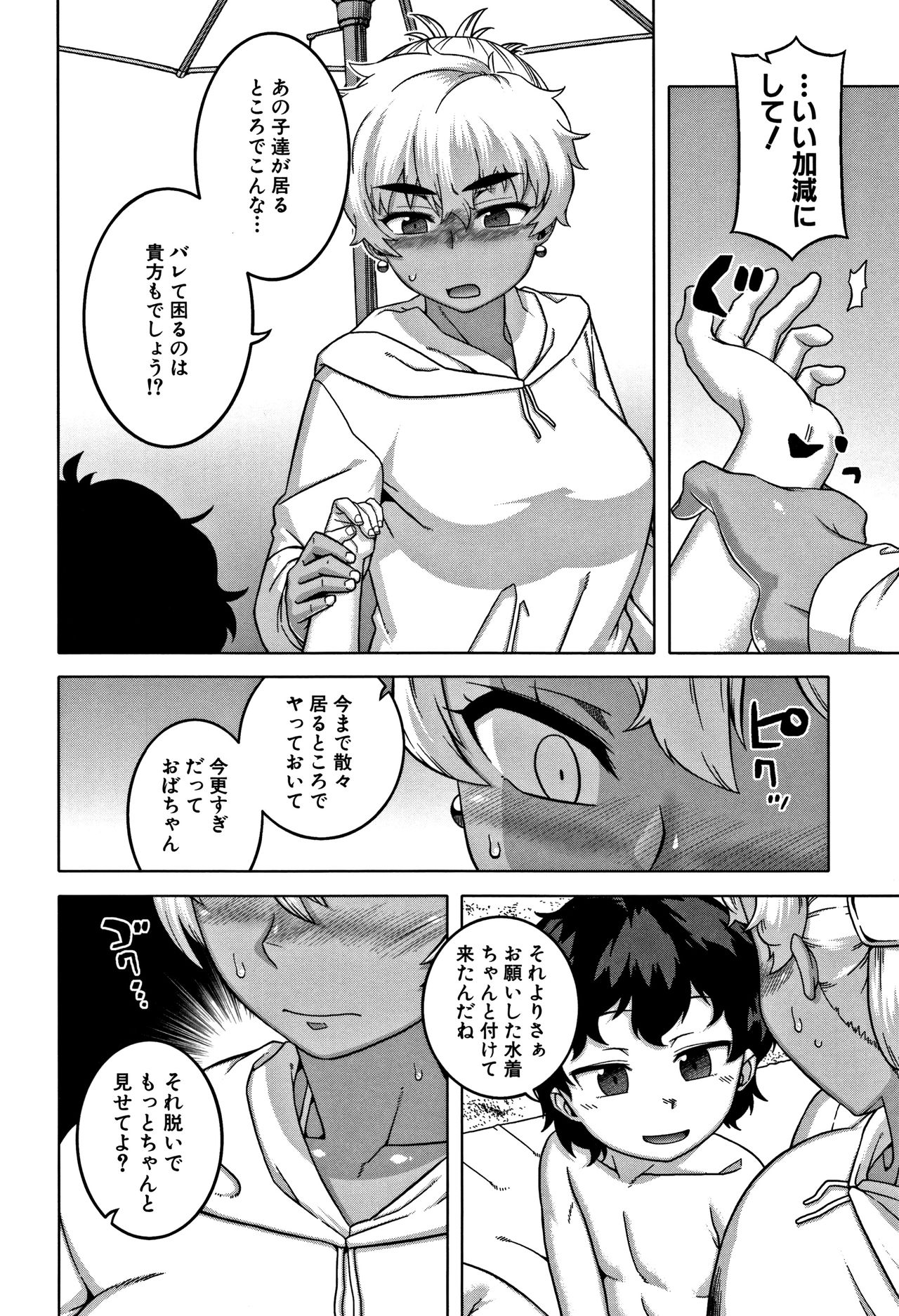 [高津] 人妻Aさんと息子の友人Nくん