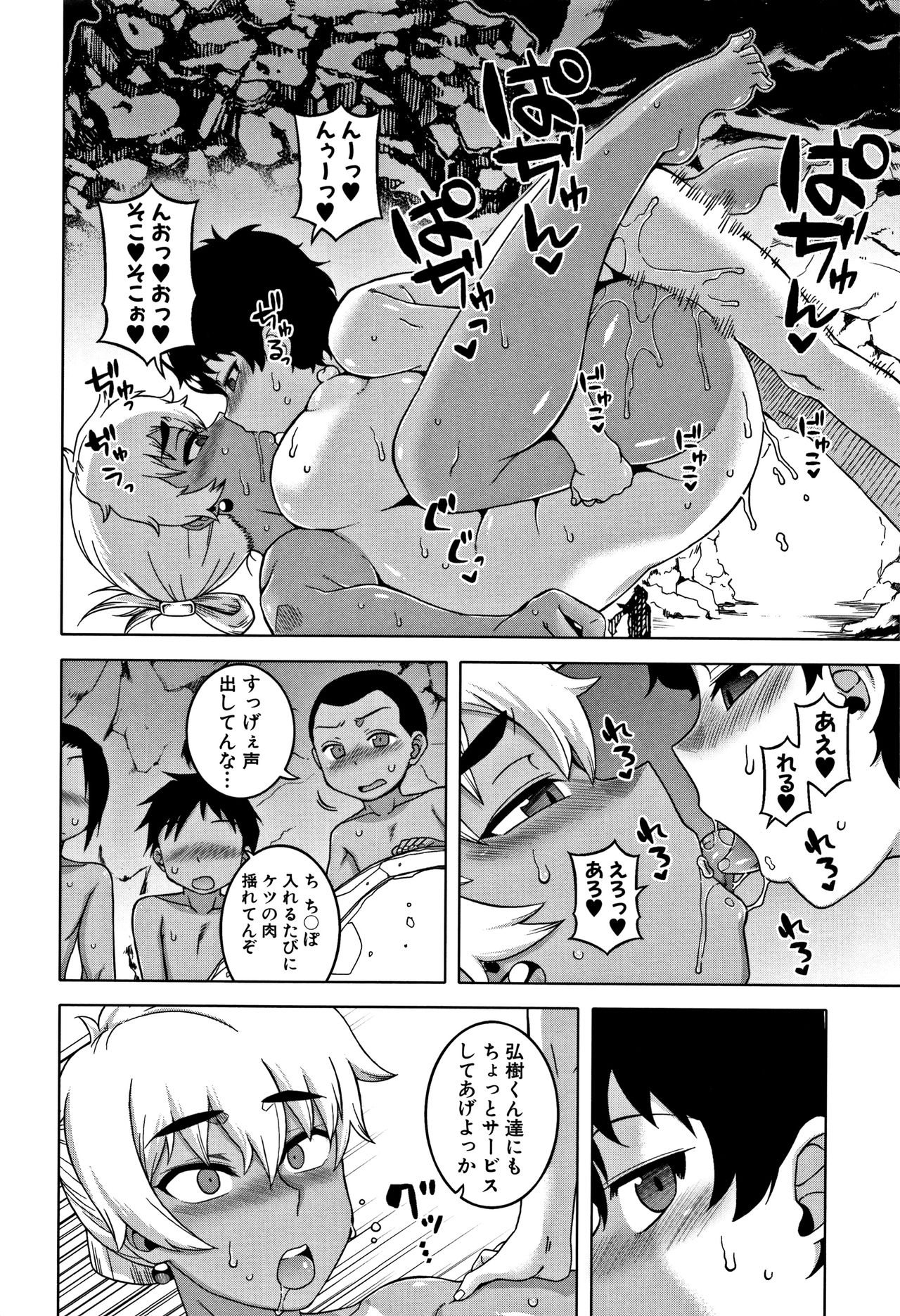 [高津] 人妻Aさんと息子の友人Nくん
