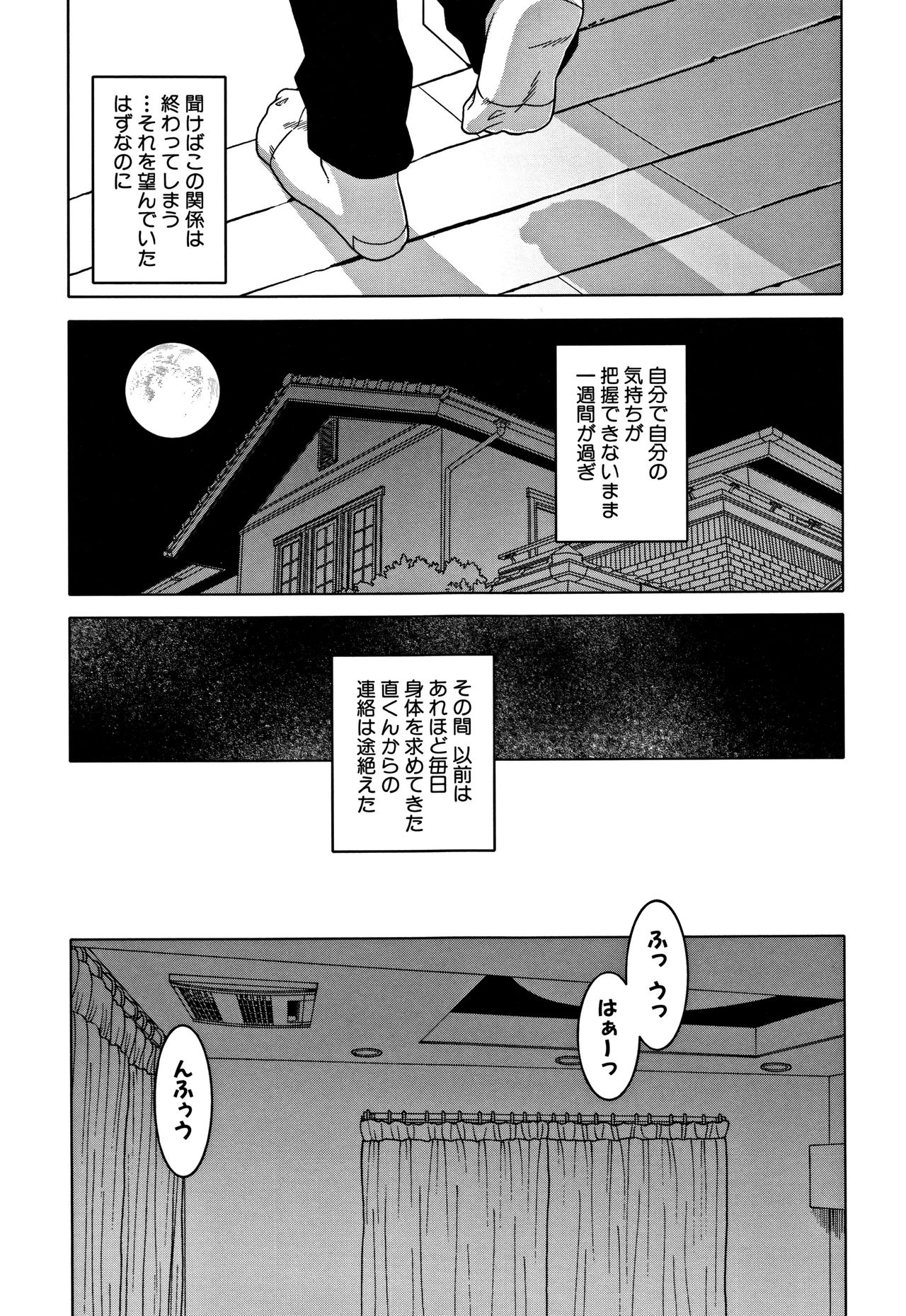 [高津] 人妻Aさんと息子の友人Nくん