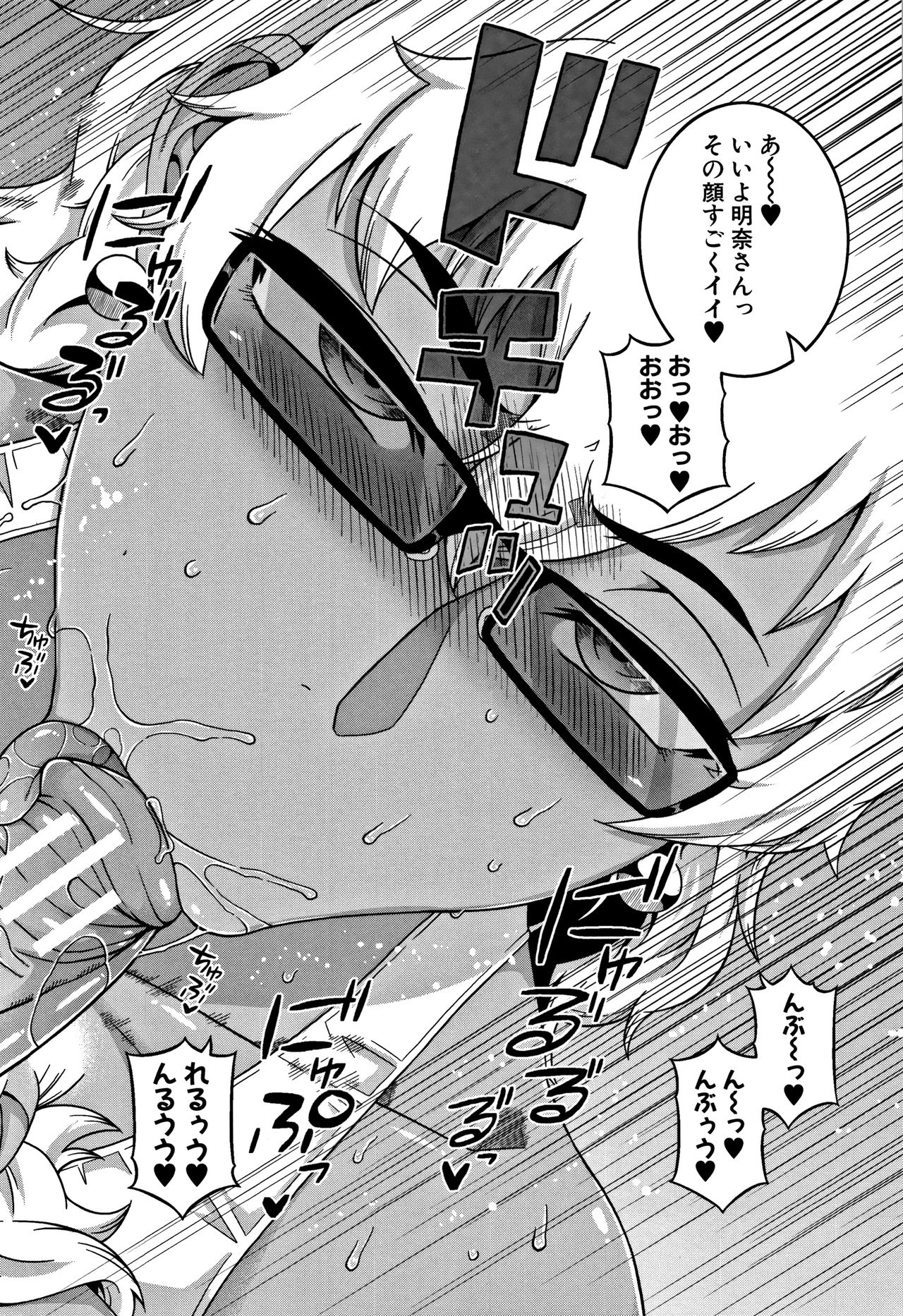 [高津] 人妻Aさんと息子の友人Nくん