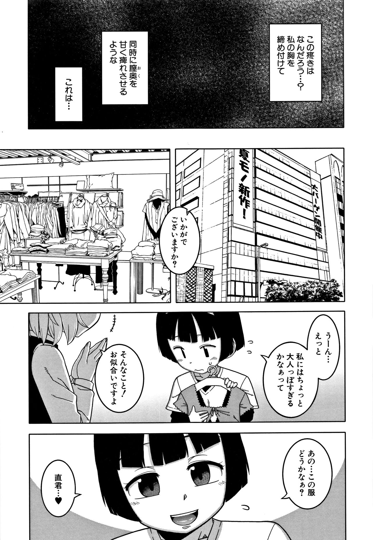 [高津] 人妻Aさんと息子の友人Nくん