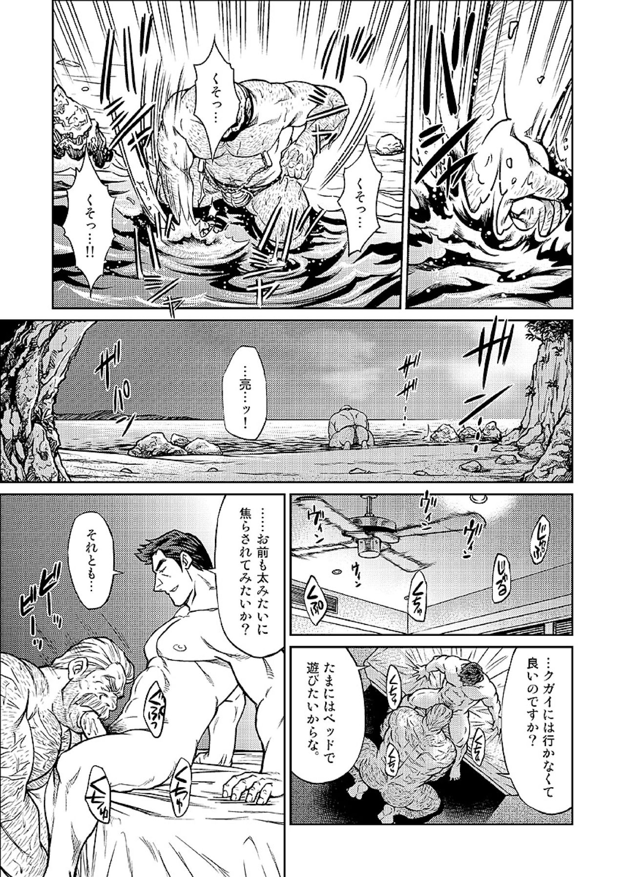 [BIG GYM (藤本郷、とりきくーや)] 沖縄スレイブアイランド 07