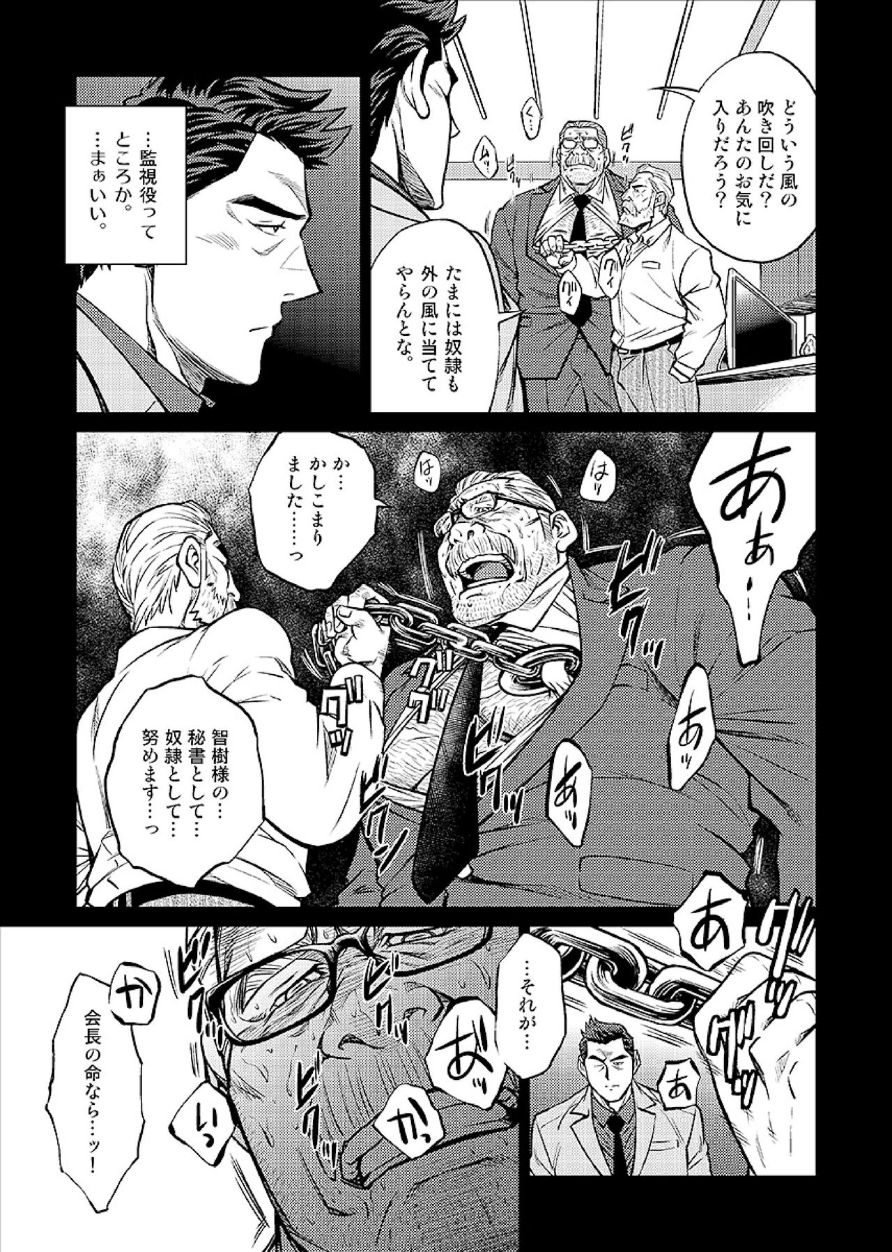 [BIG GYM (藤本郷、とりきくーや)] 沖縄スレイブアイランド 07