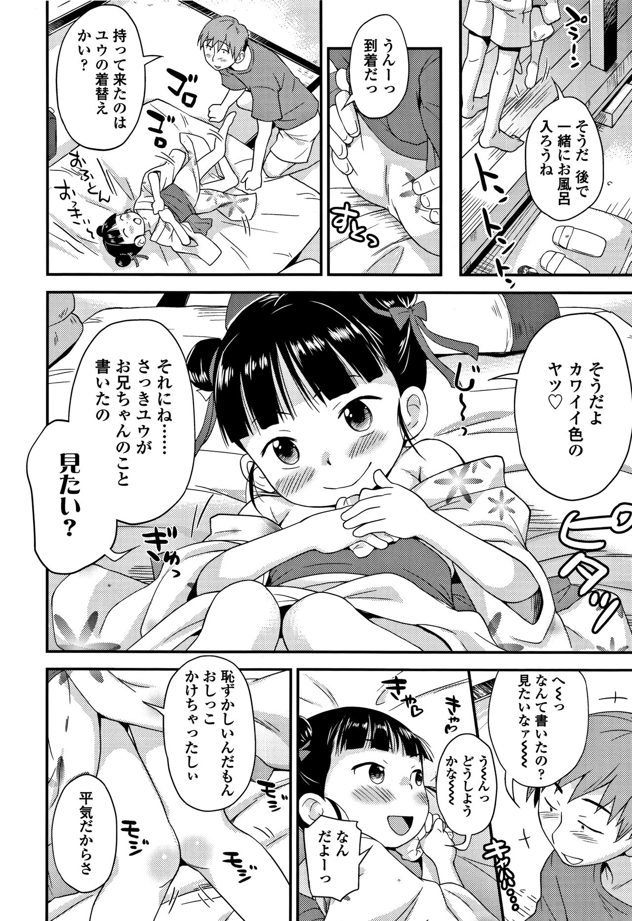 [いさわのーり] せっくちゅ