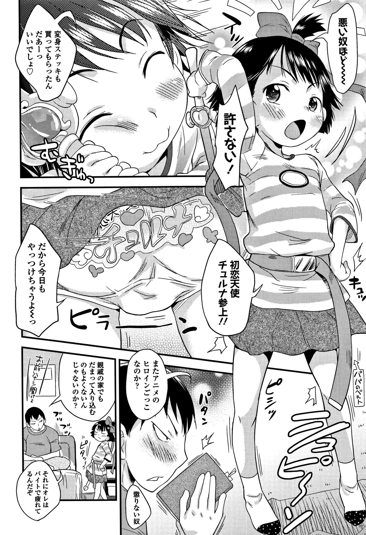 [いさわのーり] せっくちゅ