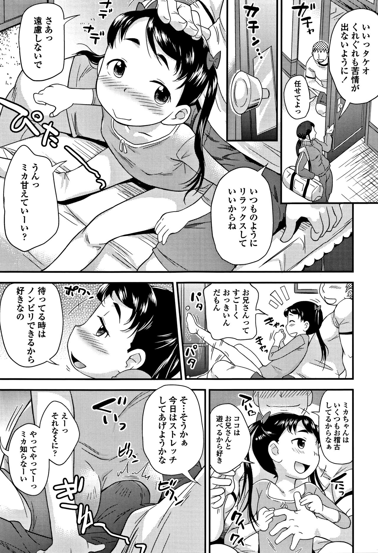 [いさわのーり] せっくちゅ